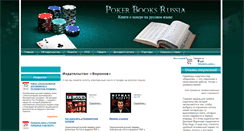 Desktop Screenshot of pokerbooksrussia.com