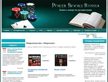 Tablet Screenshot of pokerbooksrussia.com